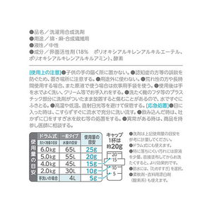 ＮＳファーファジャパン ファーファ フリー& 超コン液体洗剤無香料 本体 500g FCB9809-イメージ2