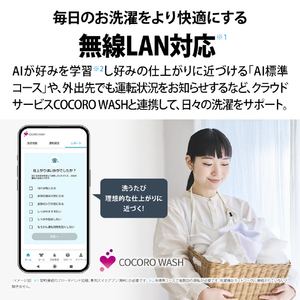 SHARP 11kgインバーター全自動洗濯機洗剤自動投入 ホワイト ES-SW11L-W-イメージ10