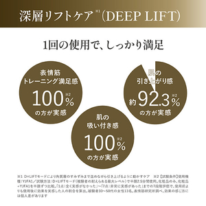 ヤーマン フォトプラス ディープリフト ブロンズ YJFA1T-イメージ10