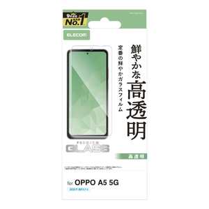 エレコム OPPO A5 5G用 ガラスフィルム 高透明 PM-O252FLGG-イメージ1