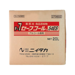 ニイタカ セーフコール54ES F-7 20L F843244-270602-イメージ1