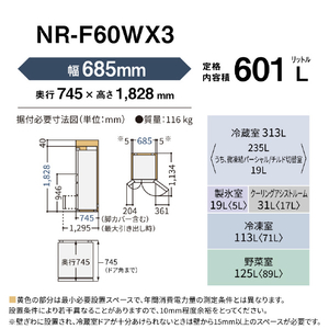 パナソニック 【フレンチドア】601L 6ドア冷凍冷蔵庫 ミスティスチールグレー NR-F60WX3-H-イメージ17
