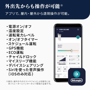 デロンギ マルチダイナミックヒーター ソラーレ ブラック IDH15WIFI-BB-イメージ8