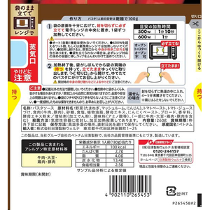 日清製粉ウェルナ マ・マー 果肉たっぷりのミートソースマッシュルーム 260g FC891TD-イメージ2