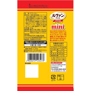 ヤマザキビスケット ルヴァンプライムチーズサンドミニ FC152NR-イメージ2