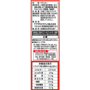 ヤマザキビスケット ルヴァンプライムS FC154NR-イメージ2