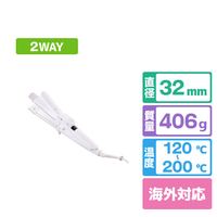 クレイツ 9012イオン2WAYアイロン32mm ホワイト CSC9012-G32W