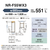 パナソニック 【フレンチドア】551L 6ドア冷凍冷蔵庫 ストーンブラック NR-F55WX3-K-イメージ18