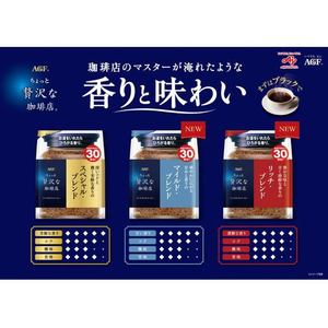 味の素ＡＧＦ ちょっと贅沢な珈琲店 スペシャルブレンド 袋 200ｇ FCC5742-イメージ3