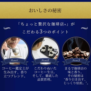 味の素ＡＧＦ ちょっと贅沢な珈琲店 スペシャルブレンド 袋 200ｇ FCC5742-イメージ5