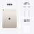 Apple 13インチiPad Air Wi-Fiモデル 256GB スターライト MH5W4J/A-イメージ10
