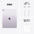 Apple 13インチiPad Air Wi-Fiモデル 256GB パープル MH5X4J/A-イメージ10