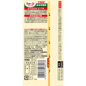 いなば ちゅーぶプレミアム とりささみ ビーフ味 80g FC092NN-イメージ2