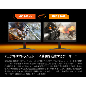 AOC ゲーミング液晶ディスプレイ 31．5型/3840×2160/HDMI、DisplayPort/ブラック/スピーカー：なし/160/320Hz ブラック U32G4/11-イメージ4