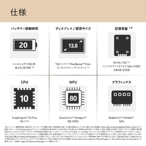 マイクロソフト Surface Laptop(第 8 世代) 13．8インチ Snapdragon X2 Plus/16/512 デューン EP2-59049-イメージ15