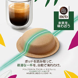 ネスレ ネスカフェ ドルチェグスト ネオ カフェ クラシックホワイト MD9782CW-イメージ3