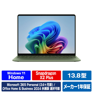 マイクロソフト Surface Laptop(第 8 世代) 13．8インチ Snapdragon X2 Plus/16/512 ジェイド EP2-59057-イメージ1