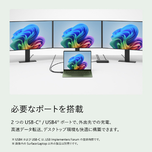 マイクロソフト Surface Laptop(第 8 世代) 13．8インチ Snapdragon X2 Plus/16/512 ジェイド EP2-59057-イメージ13