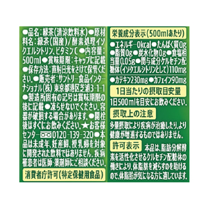 サントリー 特茶 伊右衛門 緑茶(特定保健用食品) 500ml×24本 F591953-イメージ3