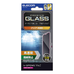エレコム arrows We2用ガラスフィルム 高透明 PM-F241FLGG-イメージ1