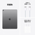 Apple 13インチiPad Air Wi-Fiモデル 1TB スペースグレイ MH634J/A-イメージ10