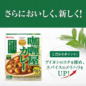 ハウス食品 カリー屋 カレー 中辛 180g FCB9650-イメージ2