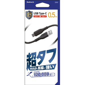 オウルテック 超タフA to Cケーブル 3A 0．5m ブラック OWL-CBA6AC-5-BK-イメージ2
