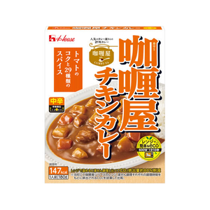 ハウス食品 カリー屋 チキンカレー 中辛 180g FCB9654-イメージ1