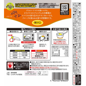 ハウス食品 カリー屋 チキンカレー 中辛 180g FCB9654-イメージ10