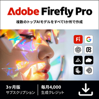 Adobe Firefly Pro 3カ月版 DL版 FIREFLYPRO3M