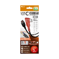 ナカバヤシ USB PD100W充電ケーブル 3．0m L型 UPD-2C30LBK