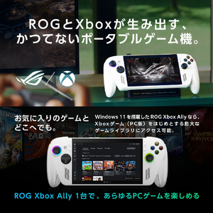 ASUS ROG Xbox Ally ホワイト RC73YA-Z2A16G512-イメージ3