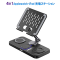RM 4in1 AppleWatch・iPad用充電ステーション ブラック RM-2649BK