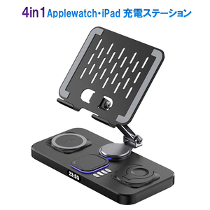 RM 4in1 AppleWatch・iPad用充電ステーション ブラック RM-2649BK-イメージ1