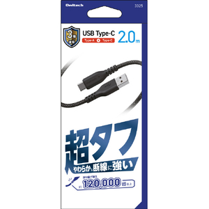 オウルテック 超タフA to Cケーブル 3A 2m ブラック OWL-CBA6AC-20-BK-イメージ2