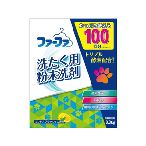 ＮＳファーファジャパン ファーファ 洗剤 3.3kg FCT9266-イメージ1