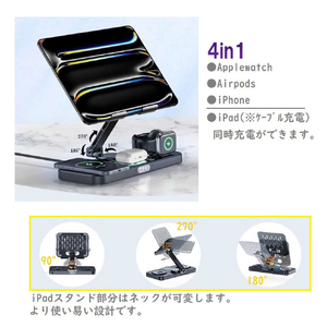 RM 4in1 AppleWatch・iPad用充電ステーション ホワイト RM-2649WH-イメージ3