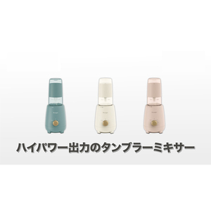 e angle タンブラーミキサー ピンクベージュ ANGC-JMT40-A-PB-イメージ2