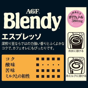 味の素ＡＧＦ ブレンディ インスタントコーヒー エスプレッソ 袋 70g FCC5769-イメージ2