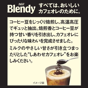 味の素ＡＧＦ ブレンディ インスタントコーヒー エスプレッソ 袋 70g FCC5769-イメージ5