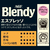 味の素ＡＧＦ ブレンディ インスタントコーヒー エスプレッソ 袋 70g FCC5769-イメージ2