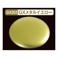 GSIクレオス Mr．メタリックカラーGX GXメタルイエロー GX203ﾒﾀﾙｲｴﾛ-