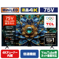 TCL 75V型4Kチューナー内蔵4K対応液晶テレビ e angle select 75C69K