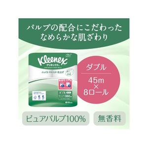 クレシア クリネックス コンパクト ダブル 45m 8ロール F024931-28270-イメージ2