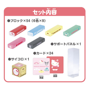 カワダ バランスタワー サンリオキャラクターズ ﾊﾞﾗﾝｽﾀﾜ-ｻﾝﾘｵｷﾔﾗｸﾀ-ｽﾞ-イメージ6