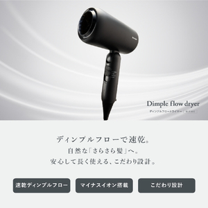 SHARP ディンプルフロードライヤー (ブラック色)アッシュブラック IB-P300-B-イメージ3