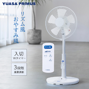 YUASA リビング扇風機 ホワイト YT-3240GR(W)-イメージ3
