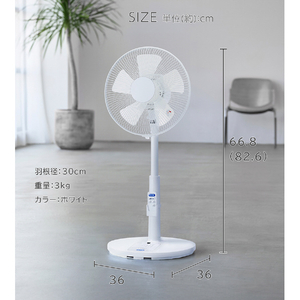 YUASA リビング扇風機 ホワイト YT-3240GR(W)-イメージ8