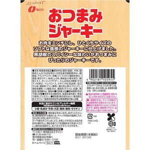 なとり なとり おつまみジャーキー 40g FCJ032R-イメージ2