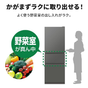 三菱 【右開き】330L 3ドア冷蔵庫 マットアンバーグレー MR-CX33M-H-イメージ5